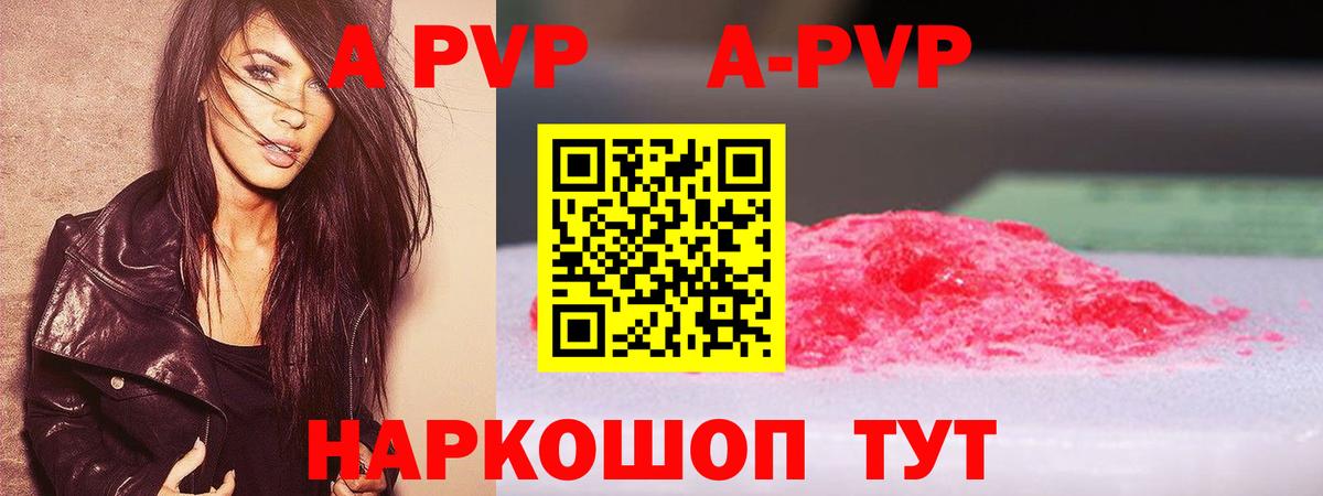 Alpha PVP СК  Вход с VPN  Альфа ПВП Crystall  Альфа ПВП Соль  Пугачёв 
