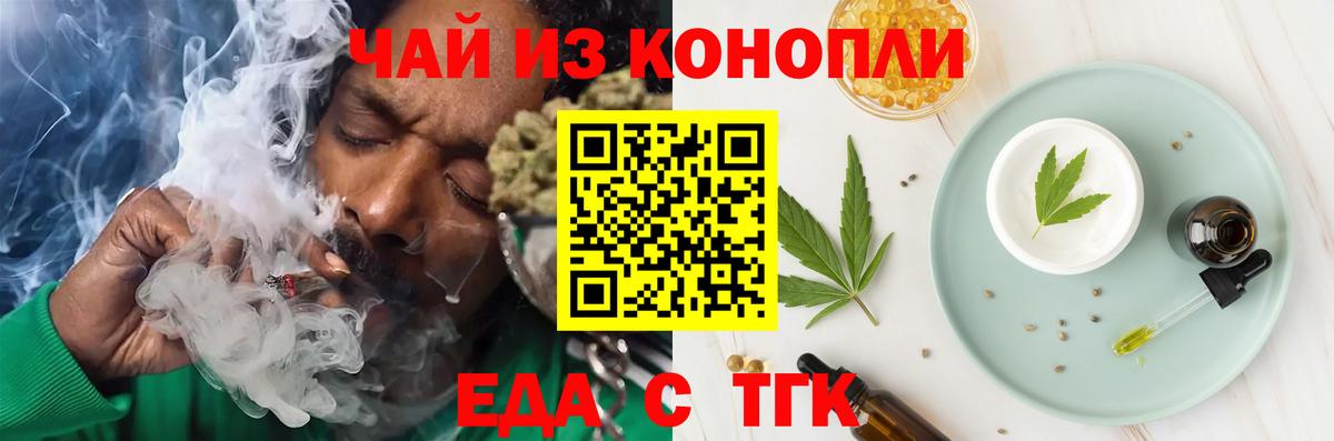 Пугачёв  Еда ТГК конопля  Вход с VPN 