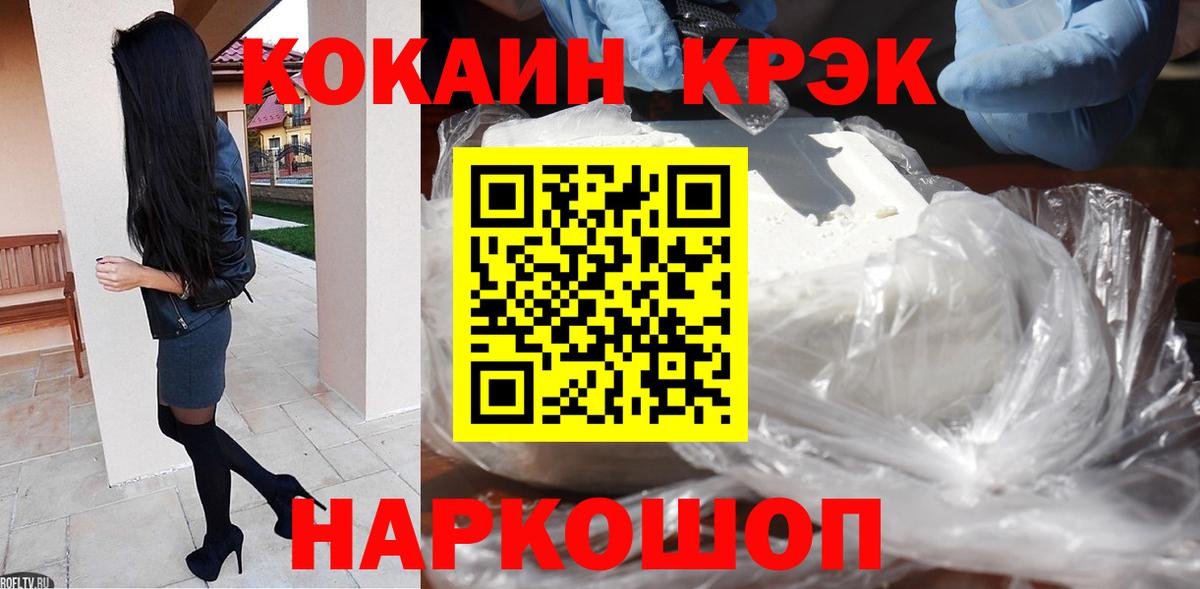 Пугачёв  Кокаин VHQ  COCAIN 98%  Вход с VPN 