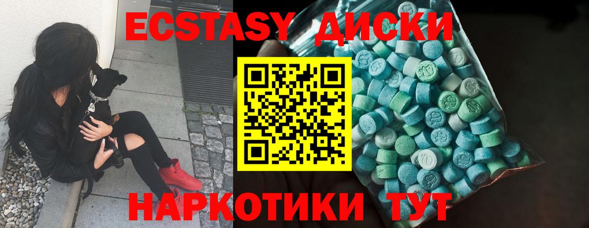 это какой сайт  Ecstasy XTC  Вход с VPN  Пугачёв  Ecstasy таблы 