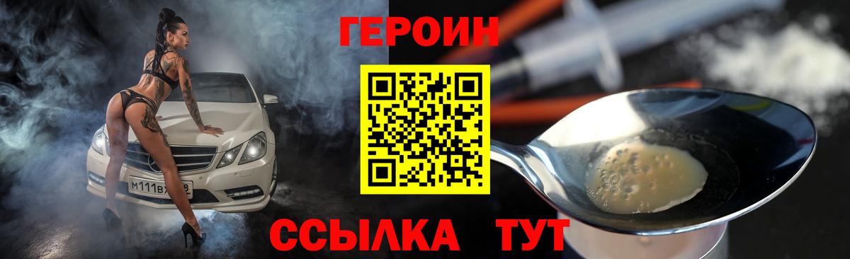 Пугачёв  Героин Heroin  ГЕРОИН  Вход с VPN 