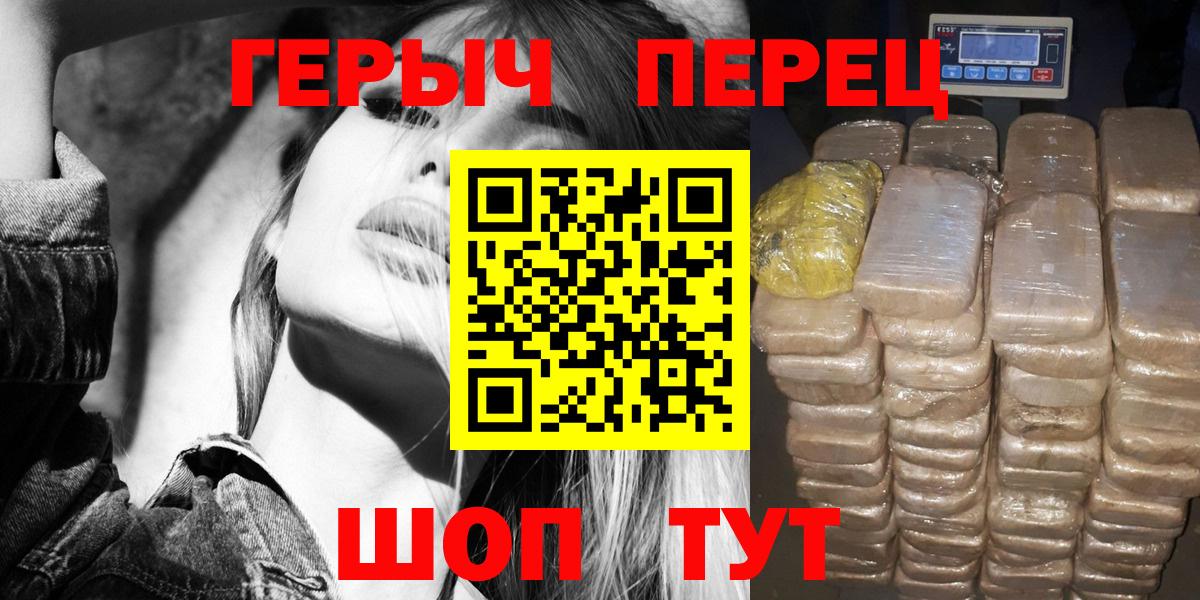 ГЕРОИН белый Пугачёв