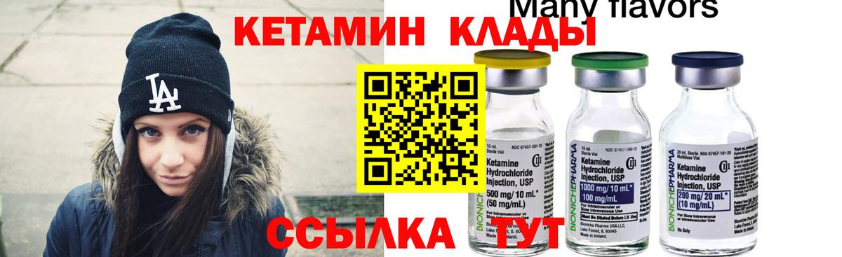 КЕТАМИН VHQ  Вход с VPN  Кетамин VHQ  Пугачёв 