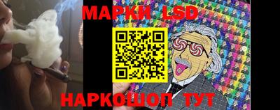 марки lsd Бийск