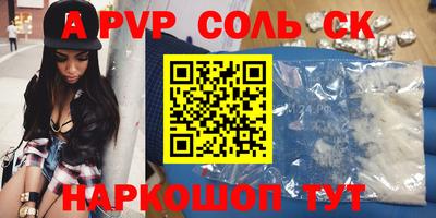 марки lsd Бийск