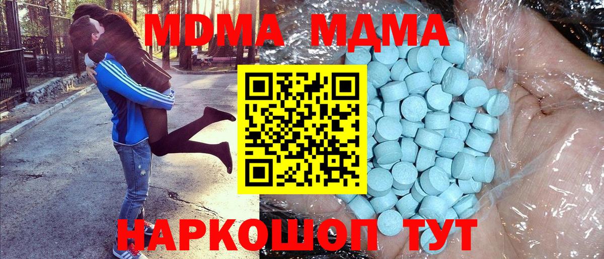MDMA crystal  Вход с VPN  МДМА crystal  МДМА  Пугачёв 
