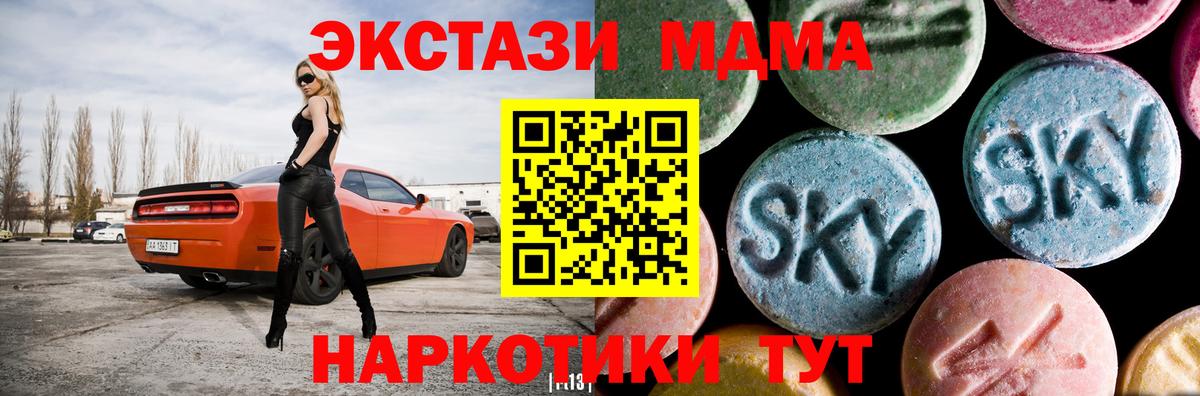 MDMA Molly Пугачёв
