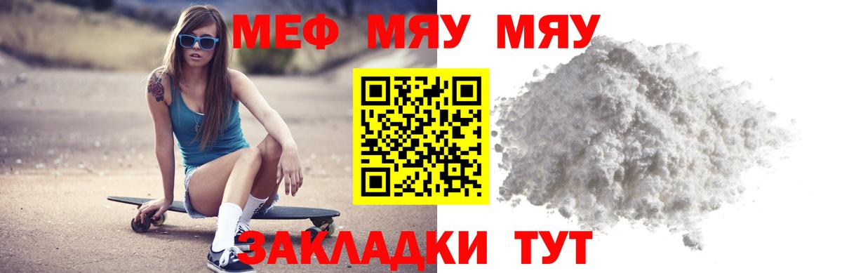 Меф кристаллы Пугачёв
