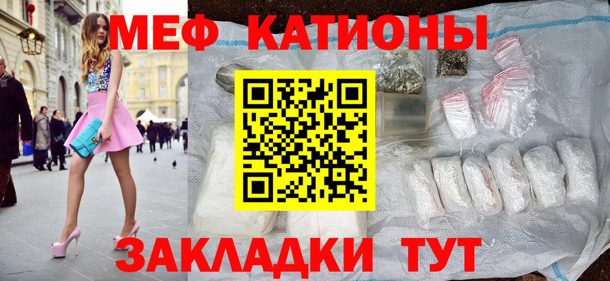 Мефедрон  Мефедрон 4 MMC  Вход с VPN  Пугачёв  МЕФ 4 MMC 