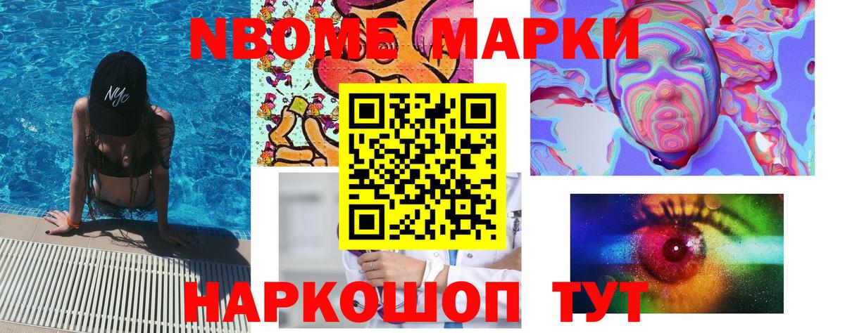 Пугачёв  Марки NBOMe 1500мкг  Вход с VPN  Марки NBOMe 1500мкг 